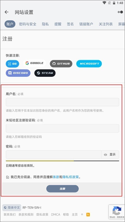 米坛社区官方版