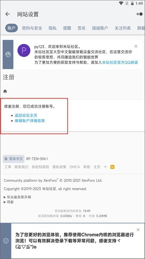米坛社区官方版