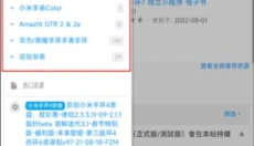 米坛社区官方版 截图