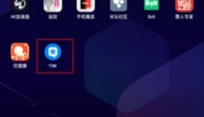 米坛社区官方版 截图