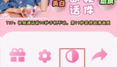 微颜视频美颜 截图