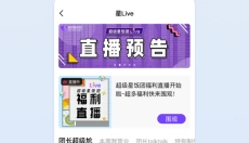 超级星饭团旧版 截图