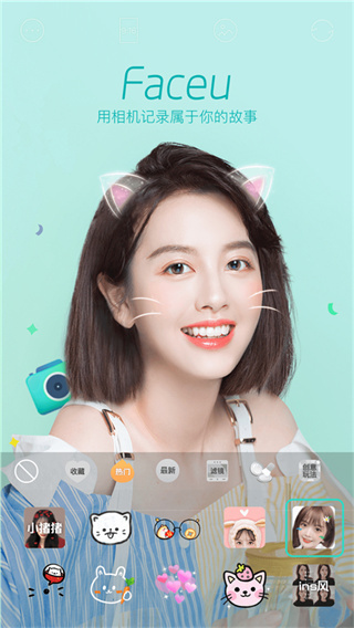 Faceu激萌老版本