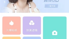Faceu激萌老版本 截图
