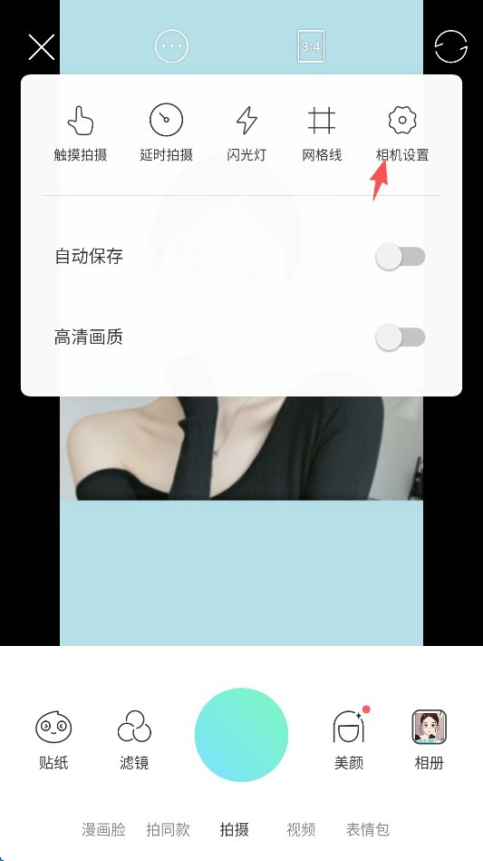 Faceu激萌老版本