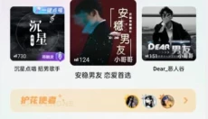 小陪伴语音 截图