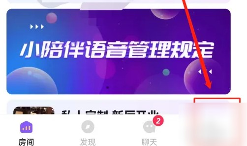 小陪伴语音