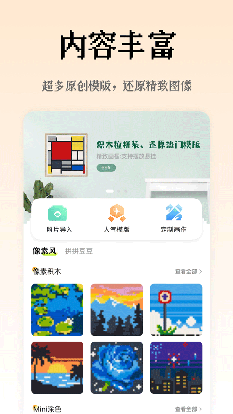 像素创作家