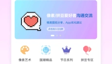 像素创作家 截图
