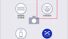 casio相机 截图