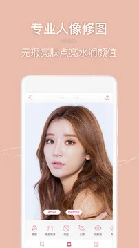 美人相机 截图