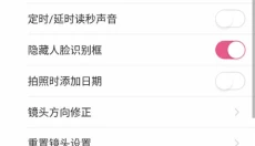 美人相机 截图