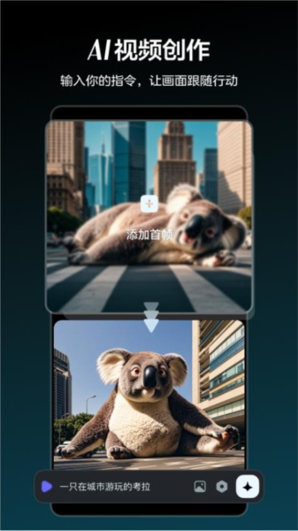 即梦AI app
