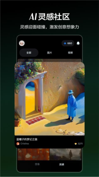 即梦AI app
