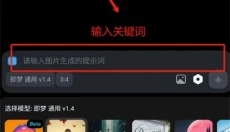 即梦AI app 截图
