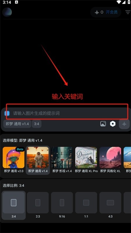 即梦AI app