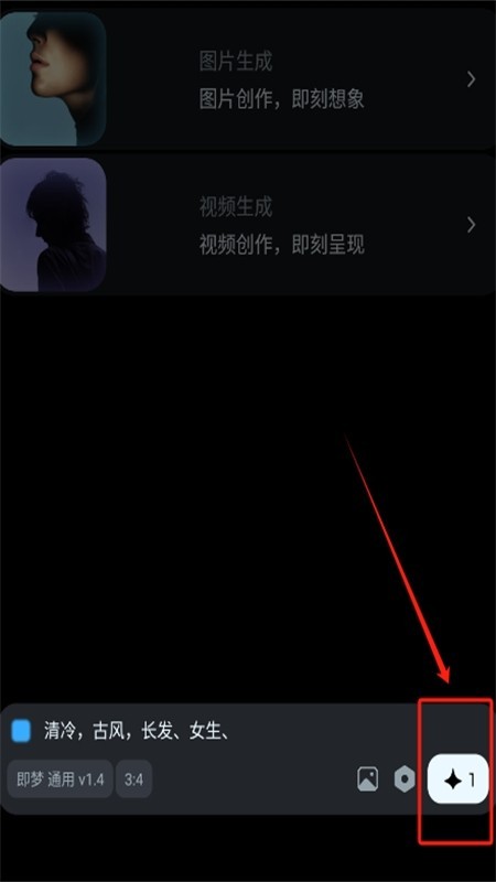 即梦AI app