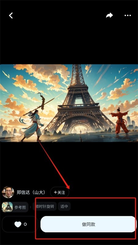 即梦AI app