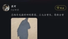 声鉴 截图
