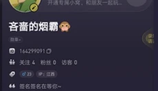 声鉴 截图
