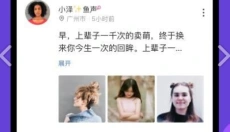 声鉴 截图