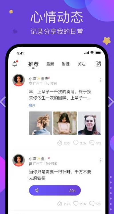 声鉴
