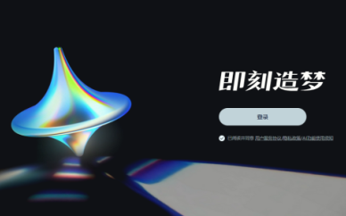 即梦AI