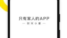 时光小屋app 截图