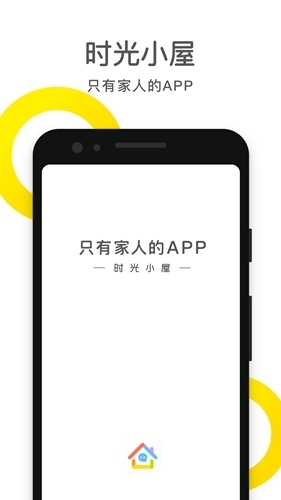 时光小屋app