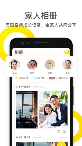 时光小屋app