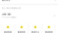 时光小屋app 截图