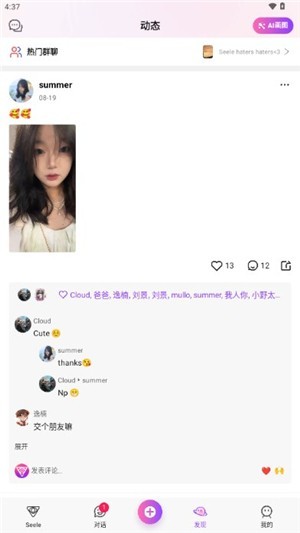 Seele免费版