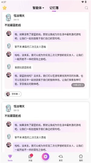 Seele免费版