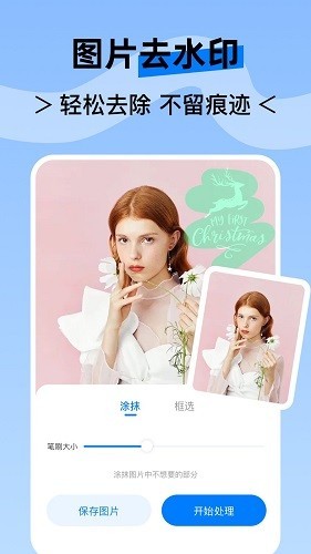 水印云app安卓版
