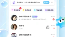 哆咪星球最新版 截图
