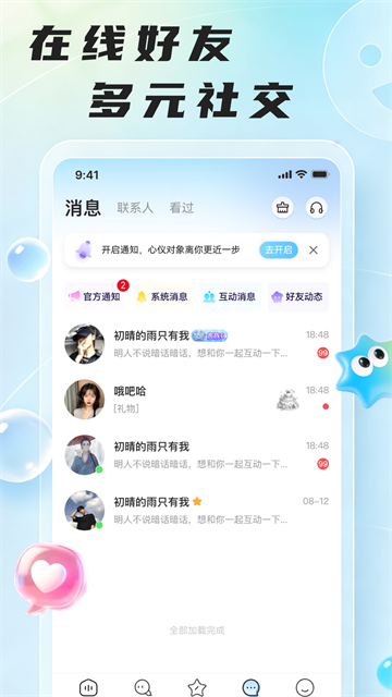 哆咪星球最新版