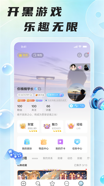 哆咪星球最新版