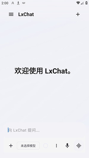 LxChat
