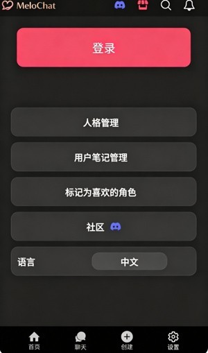 MeowChat免登录
