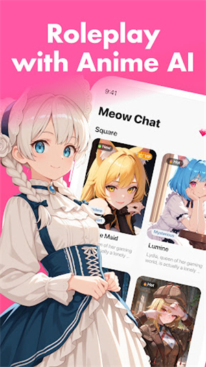 MeowChat免登录