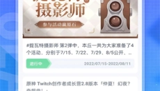 HoYoLAB手机版 截图