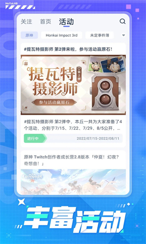 HoYoLAB手机版