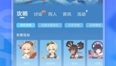 HoYoLAB手机版 截图