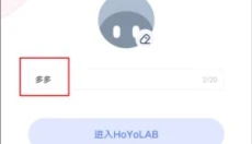 HoYoLAB手机版 截图