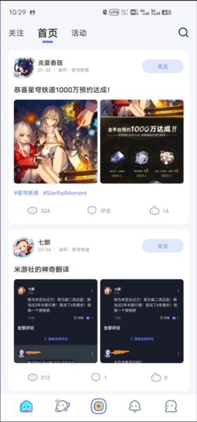 HoYoLAB手机版