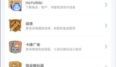 HoYoLAB手机版 截图