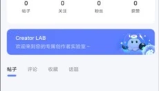 HoYoLAB手机版 截图