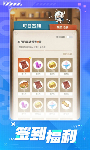 HoYoLAB手机版