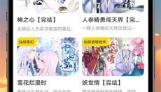 漫想世界官方版 截图