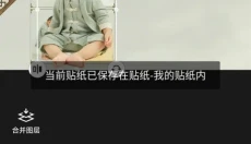 醒图 截图